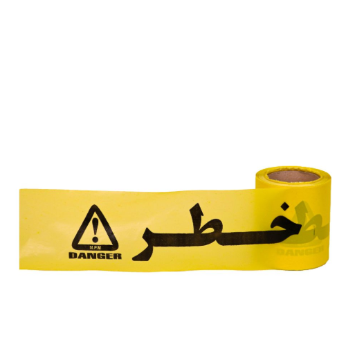 نوار خطر زرد